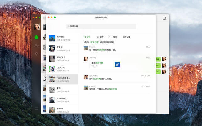 wechat for mac 2.0
